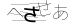CAPTCHA