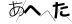 CAPTCHA