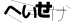 CAPTCHA