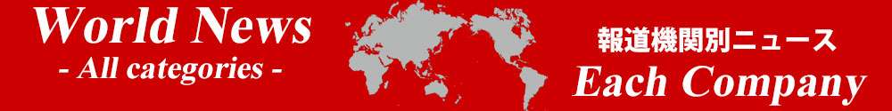 World News Each Company